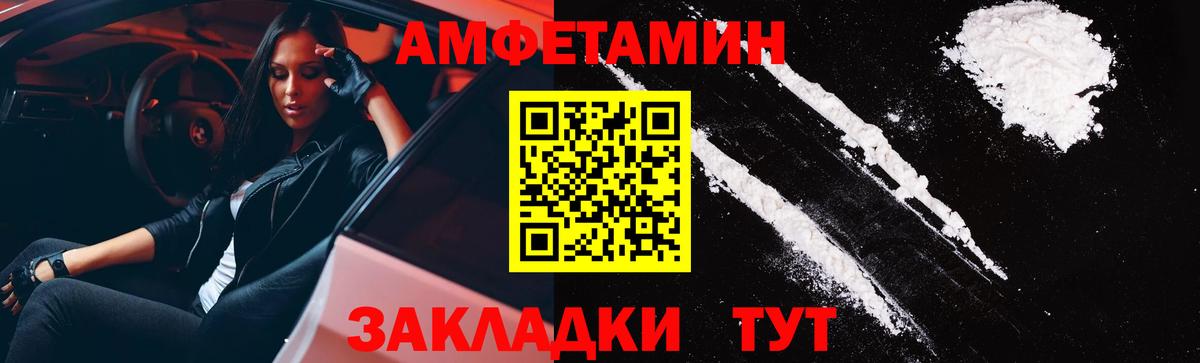Избербаш  АМФ Premium  АМФЕТАМИН  Вход с VPN 