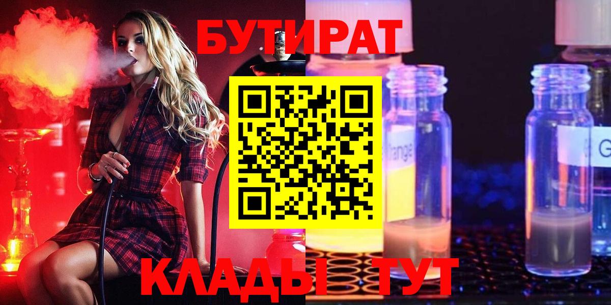 Бутират оксибутират Избербаш