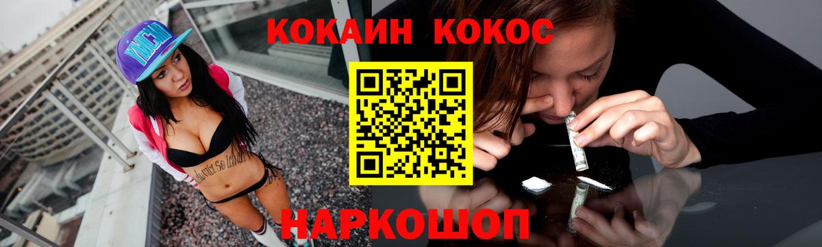 Избербаш  Cocaine  Вход с VPN  Cocaine 98%  КОКАИН Эквадор 