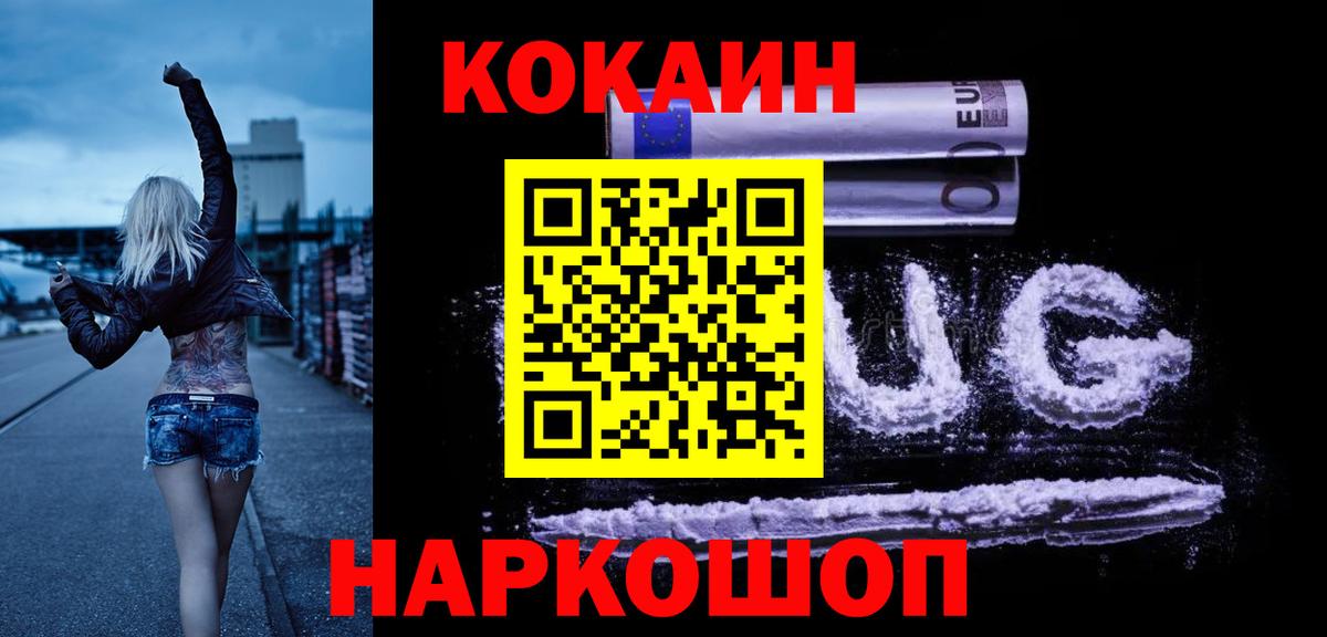 КОКАИН Fish Scale Избербаш