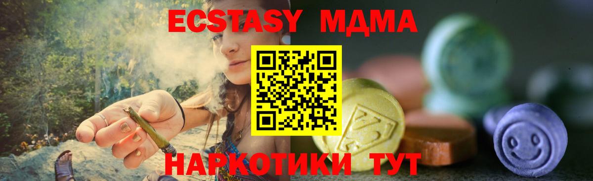 Избербаш  Ecstasy VHQ  Вход с VPN  Ecstasy 280 MDMA 