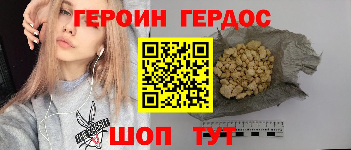 Героин VHQ Избербаш