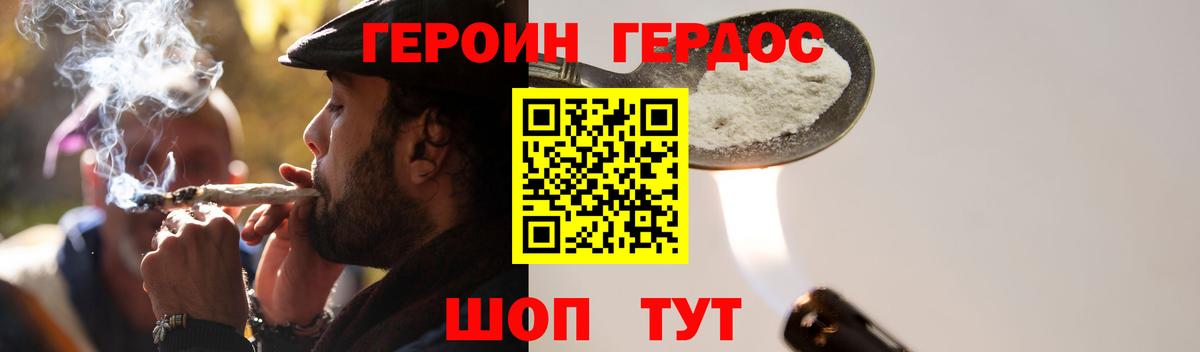 Избербаш  Героин хмурый  Вход с VPN 