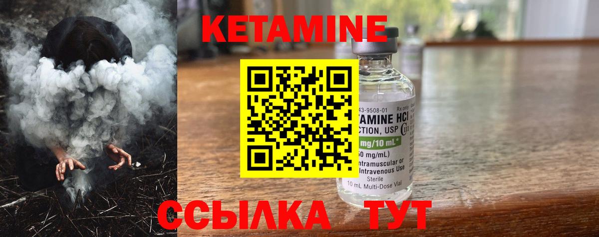 Избербаш  КЕТАМИН VHQ  Вход с VPN 