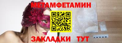 метамфетамин Беслан