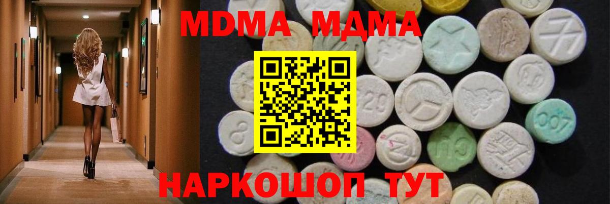 MDMA crystal Избербаш
