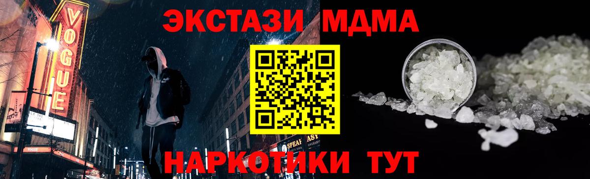 MDMA кристаллы  Вход с VPN  МДМА VHQ  Избербаш 