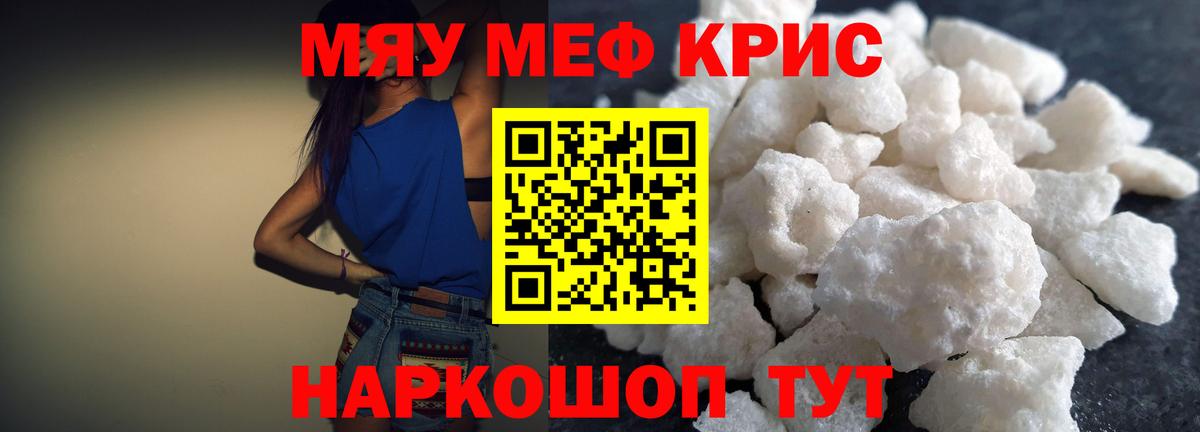 Меф мука Избербаш