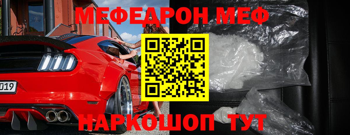 МЕФ мяу мяу  Вход с VPN  МЯУ-МЯУ  Избербаш  МЯУ-МЯУ мука 