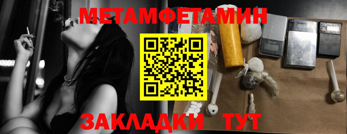 Первитин кристалл Избербаш
