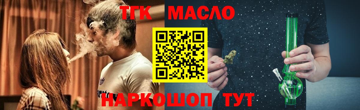 Дистиллят ТГК жижа  Вход с VPN  где продают наркотики  Избербаш  ТГК концентрат 